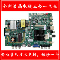  Original Leroy 43S210 39S570 LCD TV motherboard V2 0 3RT82AV with various screens