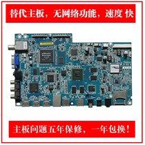 New alternative to LETV LCD LETV MAX70 X60-DTMB X60S X60 LCD TV motherboard