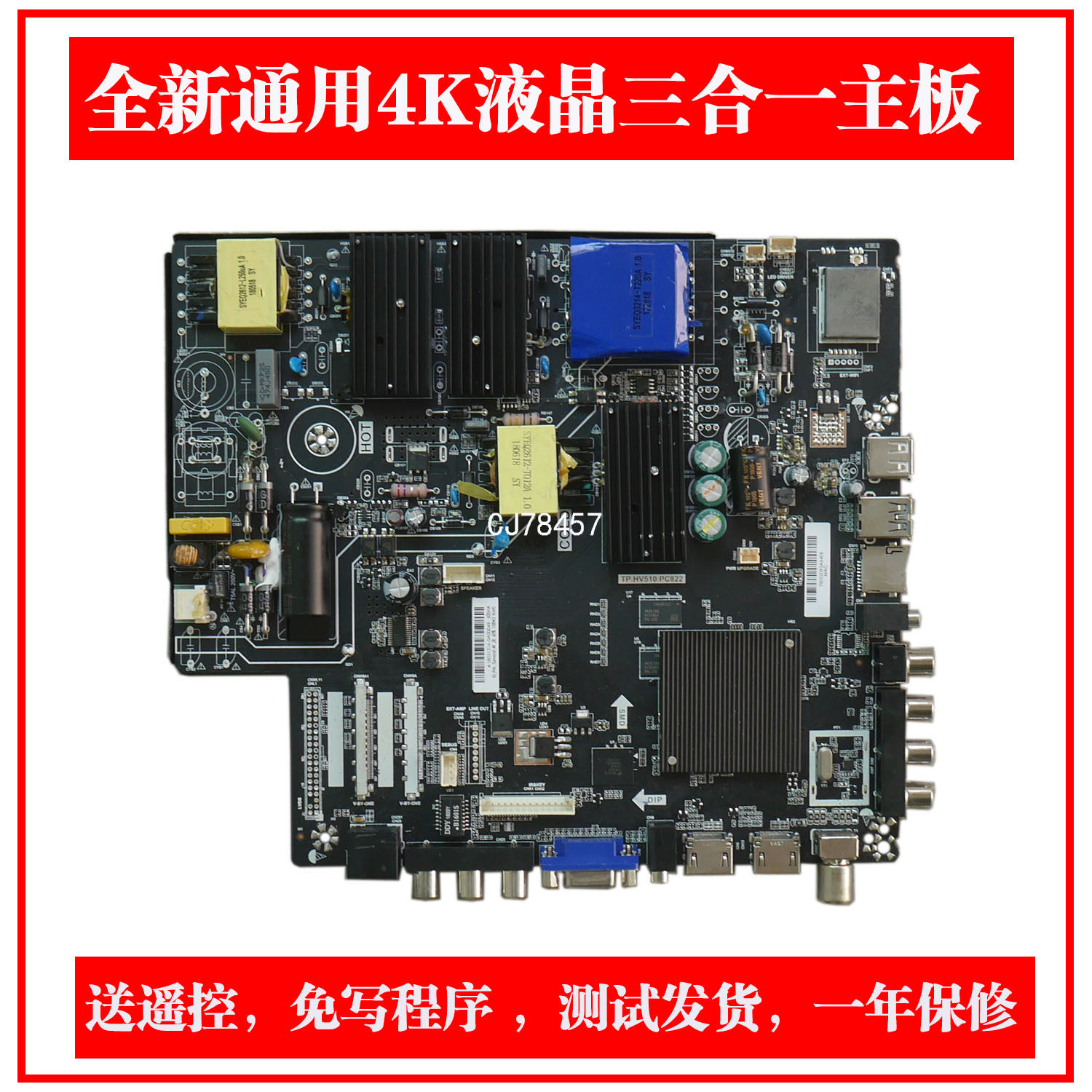 New 4K LCD TV three-in-one TP HV510 PC822 PC821 TP HV530 PC821 motherboard