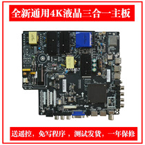  Brand new 4K LCD TV three-in-one TP HV510 PC822 PC821 TP HV530 PC821 motherboard