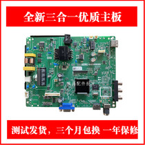 Skyworth 42X8 TV three-in-one power supply all-in-one motherboard TPD MS358 PB725 with screen JE415D3HA0L