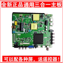 New P90-638V6 0 4K motherboard replacement TP HV510 PC822 TP 638 PC822 108W