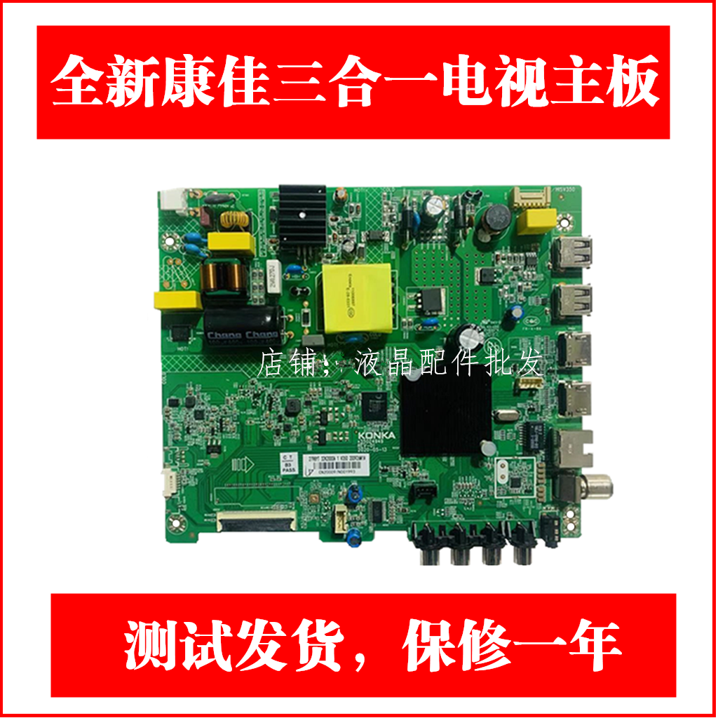 35024581 Condo Main Board LED32K1000A LED32S2 Various of matching screens