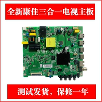 35024581 Konka motherboard LED32K1000A LED32S2 various distribution screens