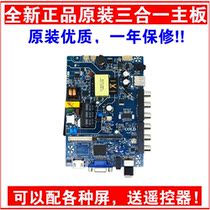 Changhong 3207 LCD TV motherboard TP63H11 2 with various screens