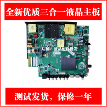 New Panda TV 55V8A driver motherboard ST648WY-CP1 with LC546PU2L01