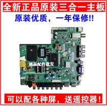Panda LE32D22 Lehua TCL ace motherboard TP MS18VG P83C with various screens