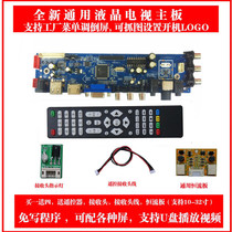 T56UA1 21 LCD TV driver board T56UA2 2 VS T53UA2 2 VS T56JA2 2 Boards