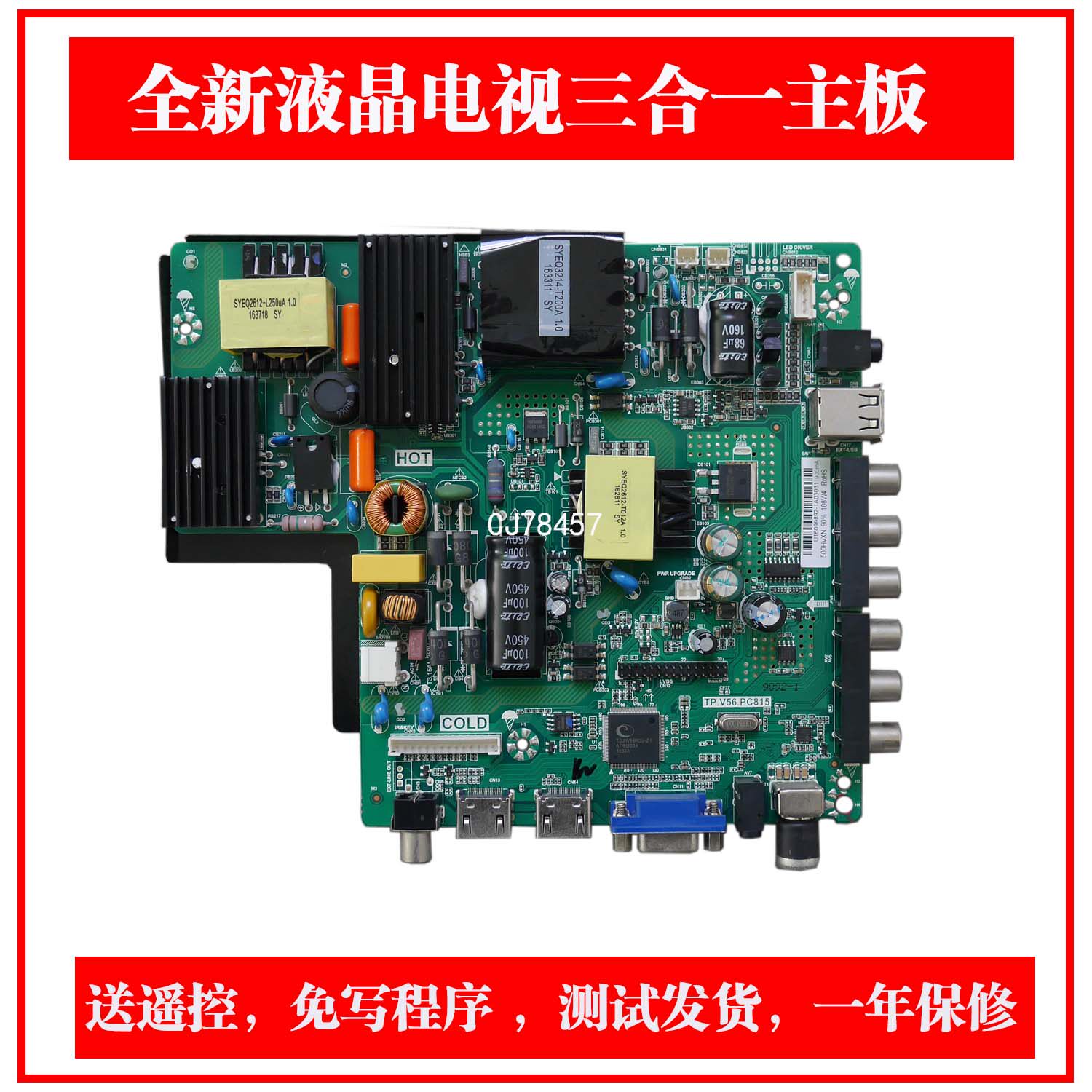 New Lok Wah TP V56 PC815 SKR 815 TP RD8503 PC815 LCD TV motherboard