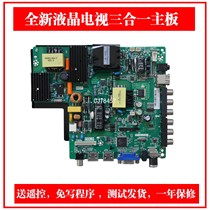  Brand new Lehua TP V56 PC815 SKR 815 TP RD8503 PC815 LCD TV motherboard