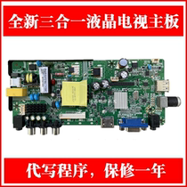  Brand new HKC Huike F24L1 TV motherboard P41-M6 3 0 P41-X9 V3 1