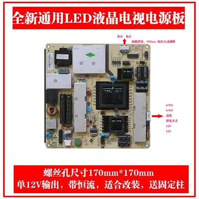 New LED universal LCD TV power supply board 12V universal LCD power supply board constant current integrated power supply board
