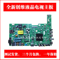 Skyworth 42X6 LCD TV motherboard driver board 5800-A8H350-0P00 screen SDL420FY QD0