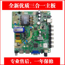  Brand new Haier Huike Changhong Konka motherboard THU69C5 screen PT320AT01 - 1