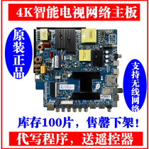 Disassemble TP MS638 PC821 TP MS638 PC822 CV638H-B50 D50 Intelligent network motherboard