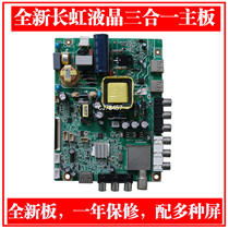 Changhong LED32C2000 32568 motherboard JUC6 690 00088589 JUC7 820 00086129