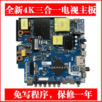  Brand new CV638H-D50 CV638H-B50 CV960H-A50 Network 4K universal three-in-one smart motherboard