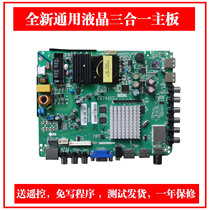  Brand new Panda Lehua Commander Melaleuca LE39D52S TP MS608 PB831 motherboard