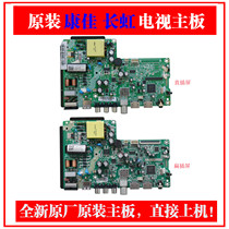 New Konka LED32G200E Changhong 32D2060GA TV motherboard TH506F6 1 30 TH506F6
