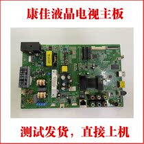 Disassembly Konka LED42F3700NF motherboard 35018362 with screen 72000324YT 72000383YT