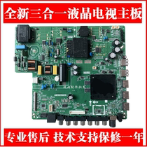 Brand new TP SK708D PC821 4K LCD smart network TV three-in-one motherboard send remote control