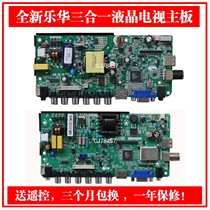 New replacement for Leroy LCD TP VST59 P67 TP VST59 PA671 three-in-one motherboard