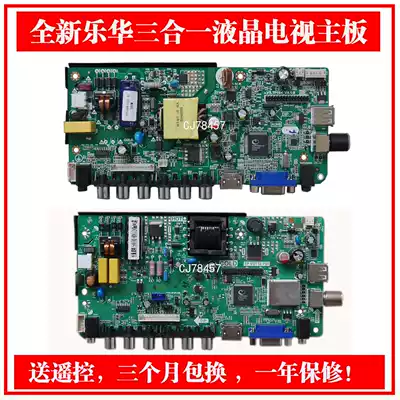 New replacement Lehua LCD TP VST59 P67 TP VST59 PA671 three-in-one motherboard