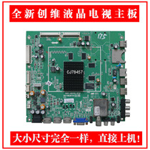 Skyworth 5800-A8K930-0P50 0P40 0P30 motherboard 50 42E780U 39E780U 58E560S