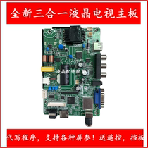 New Lehua TP SK108 PB818 TP SK106A PB818 CV53A-A32 32 inch universal board