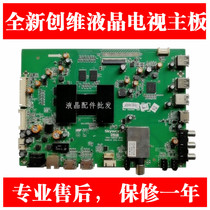  Skyworth 42E5DHR 42E660E 50E5DHR 50E510E TV motherboard 5800-A8R930-0P20