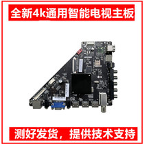 Original T MS638 733 LCD TV 4K universal motherboard