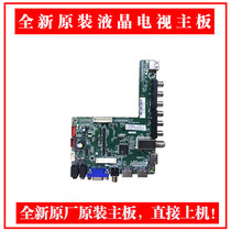 New T V56 81 Leroy large size split motherboard supports dual 10-bit LCD screen 32-85