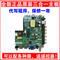 Mckailong A32 TV motherboard SKR 816 new three-in-one LCD driver board
