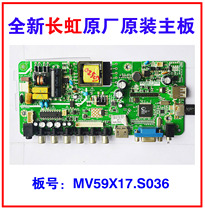 Changhong LED24A4060 motherboard MV59X17 S036 MV59X17 S036 009 V236BJ1-P03