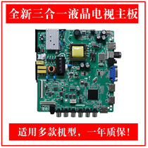 New Changhong LED32538 OPAOLI LED32B6 LED32A4060 HK-T RT2634P91 motherboard