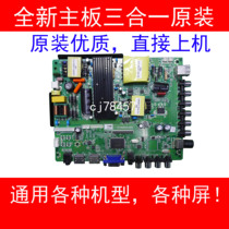 The new three-in-one TP RD8501 565 LCD driver board replaces TP VST59S PC815 board