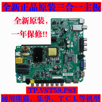 New Haier H32E12 Tsinghua Tongfang 42 inch V59 movement TP VST59 P83 motherboard