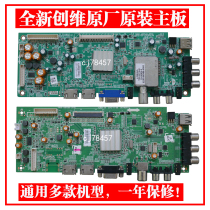 Skyworth 42E 32E500E 5800-A8R540-0P00 5800-A8R580-1P40 1P30 Motherboard