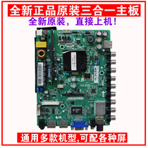 New Sanyo 40CE5100 TP VST69S P79 TP VST69D PB83 three-in-one motherboard