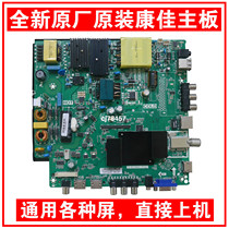 New Konka K32 K43 K55 motherboard TP RT2984D PB831 TP RT2984T PC821