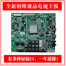 New Skyworth 32E20RN 32E20RE 5800-a8r610-0000 LCD TV motherboard