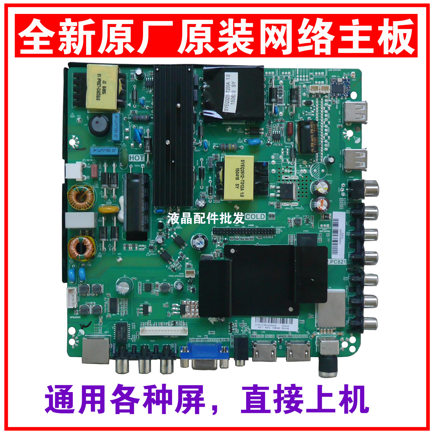 KKTV K32 K43 LED39M2800A motherboard TP RT2984D PB831 with various screens