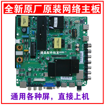 KKTV K32 K43 LED39M2800A motherboard TP RT2984D PB831 with various screens