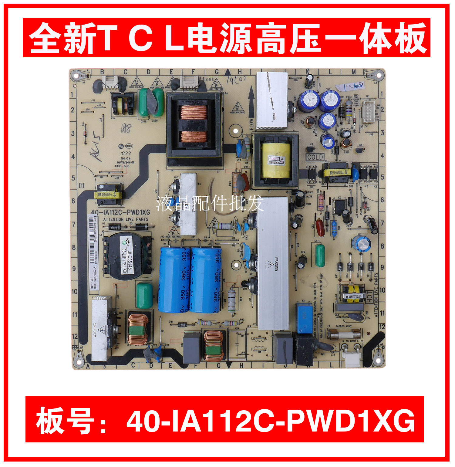 New TCL L42P60FBD 40-A112C1-PWE1XG 08-IA112C1-PW200AA Power Board