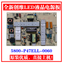 Skyworth 50E200E 42E350E 47E760A 5800-P47ELL-0080 0070 0050 Power Board