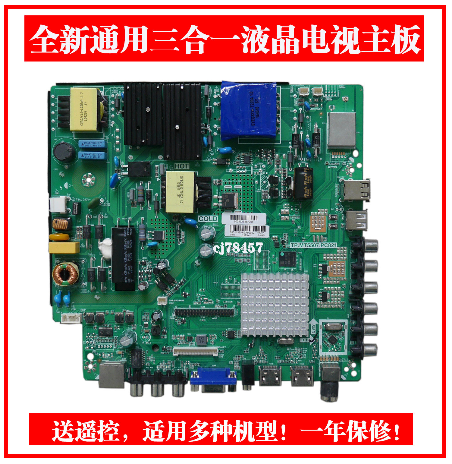 New TP MT5507 PC821 TP HV510 HV510 PC821 TP MS338 PC821 Network Main Board-Taobao