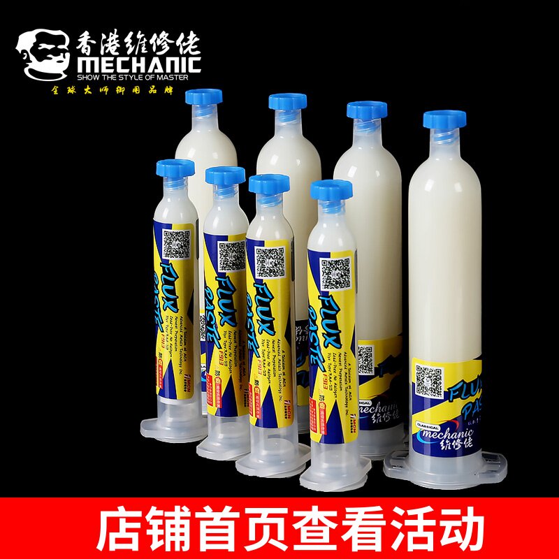 F913 mobile phone repair chip rework Solder paste Flux No oxidation halogen-free lead-free wash welding oil