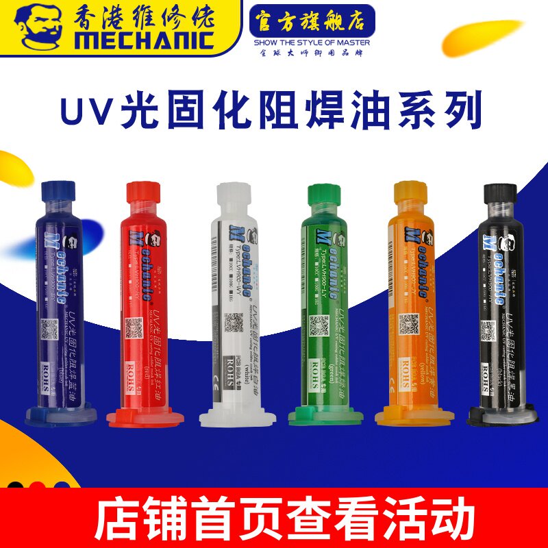 Maintenance Guy Uv Curing Green Oil Blue Oil Black Oil Light Air-dry Red Oil PCB Circuit Board Resistance Welding Insulation Protective Varnish