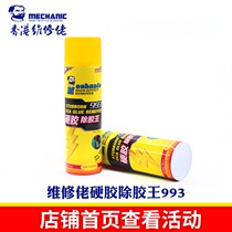 Maintenance guy 993 hard glue removal King glue removal agent VIVO OPPO domestic machine OCA removal liquid