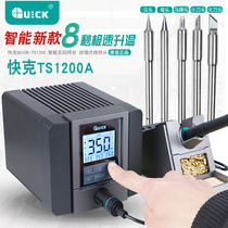 QUICK QUICK 1200A smart lead-free soldering station electric soldering iron 120W anti-static electric soldering iron soldering table